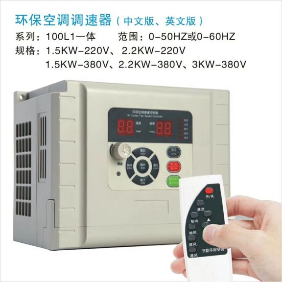 福泰環(huán)?？照{(diào)變頻器