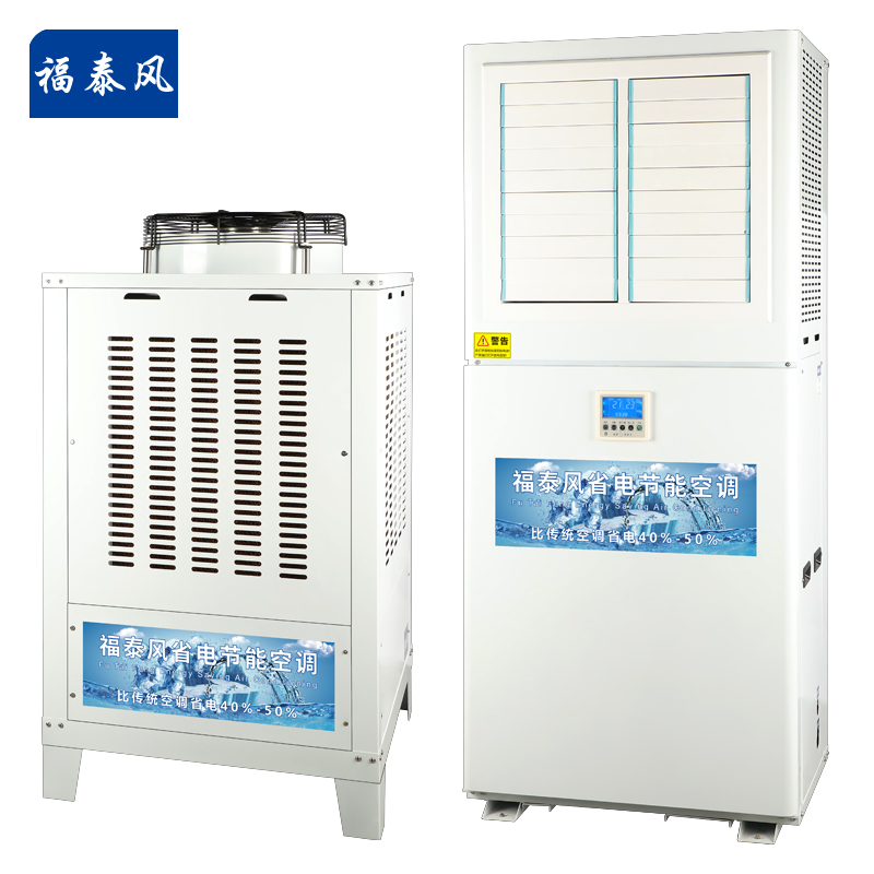 龍崗廠房降溫省電空調