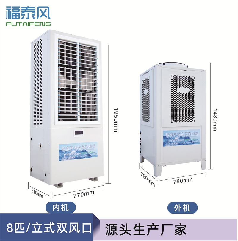 山西工業(yè)省電空調(diào)