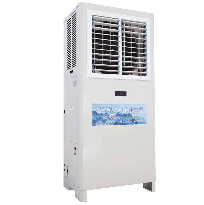 溫州蒸發(fā)冷省電空調(diào)