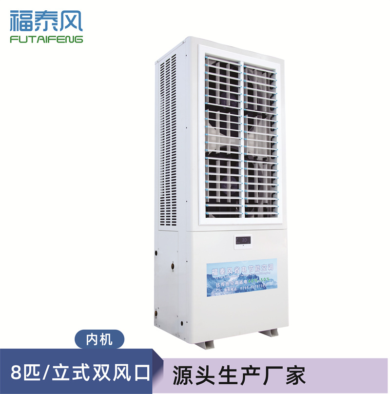 新加坡工業(yè)省電空調(diào)8匹…